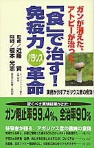 特集記事 がんゲノム医療による がん医療革命 キーワードは リキッドバイオプシー 免疫療法 ａｉ 人工知能 再発転移がん治療情報