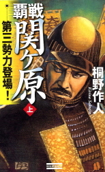 第三勢力