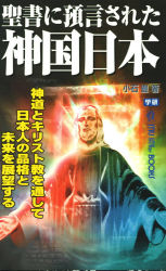 預言