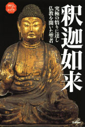 釈迦のはなし　著者　釈迦如来 釈迦のはなし 著者 釈迦如来 釈迦のはなし 著者 釈迦如来 釈迦のはなし