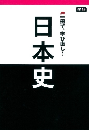 ユーキャン日本史講座 全12冊 大人の学び直し 法人・企業向け 大人の学び直し日本史講座｜企業向け人材育成