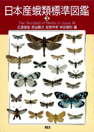 日本の小蛾類 ヨドバシ.com - 日本の小蛾類（学研） [電子書籍] 通販【全品