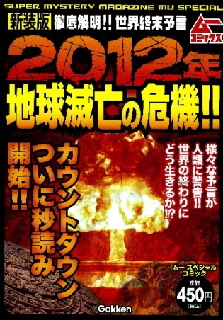 地球を斬る The results of destroying planets with the new hidden feature