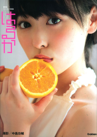 はるか : 福原遥ファースト写真集　未使用に近い 福原遥 ファースト写真集 はるか』 ｜ 学研出版サイト