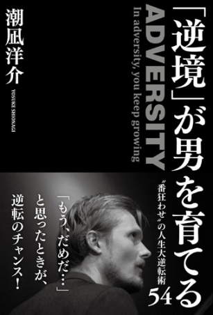 君よ心の師をもて：人生の道を開く指南書達磨大師の実践二入四行論（チクマ新書） Amazon.co.jp: 君よ心の師をもて: 人生の道を開く指南書 達磨