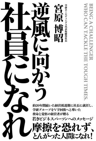 成長の原理 新装版/日本経営合理化協会出版局/上原春男（単行本） Amazon.co.jp: 成長の原理 : 上原 春男: 本