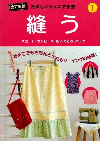 ジュニアたのしい手づくりシリーズ　1〜5、7、12　7冊　学研 ジュニアたのしい手づくりシリーズ 1〜5、7、12 7冊 学研 絵本