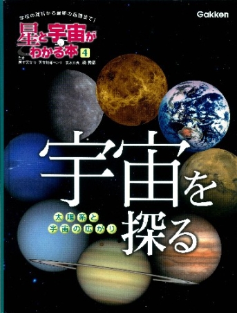 洋書◇地球写真集 本 故郷の惑星 宇宙 | 洋書堂
