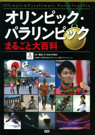 こばると様ご予約中　オリンピック100年史 こばると様ご予約中 オリンピック100年史