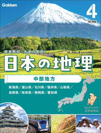 週間朝日百科「世界の地理」4巻(日本)41号-50号セット 週間朝日百科「世界の地理」4巻(日本)41号-50号セット - メルカリ