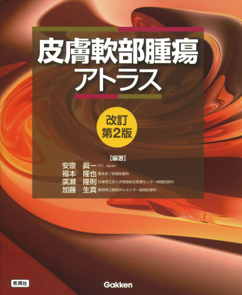 皮膚血管炎　第2版　裁断済み 91xh-WuAHiL._UF1000,1000_QL80_.jpg