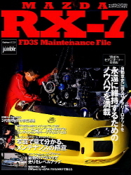 学研ムック マツダｒｘ ７メンテナンスファイル 学研出版サイト