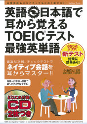 耳から覚える！大学受験英語 未使用 2025年新作入荷 耳から覚える！大学受験英語 | ｜株式会社