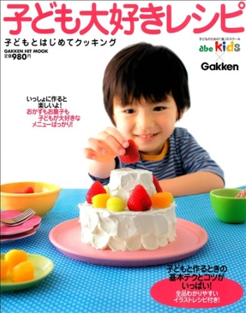 ヒットムック料理シリーズ 子ども大好きレシピ 学研出版サイト