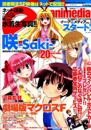 学研ムックアニメシリーズ ｅ ａｎｉｍｅｄｉａ ｖｏｌ １ 学研出版サイト