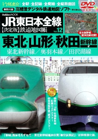 c*e様 新幹線運転用線路図 2冊セット c*e様 新幹線運転用線路図 2冊セット c*e様