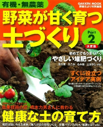 土づくり・肥料の基礎と基本技術 全4巻 DVD 91uFHp+cMuL._UF350,350_QL50_.jpg