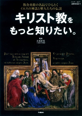 証聖者マクシモス『難問集』 ,知泉書館,キリスト教,哲学,聖書,神学,教父 証聖者マクシモスの哲学 - 株式会社 知泉書館 ACADEMIC PUBLISHMENT