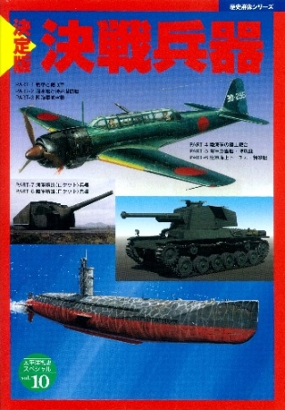 洋書◆20世紀の兵器と戦争写真集 本 ミリタリー 軍用機 軍艦 潜水艦 戦車 洋書◇20世紀の兵器と戦争写真集 本 ミリタリー 軍用機 軍艦