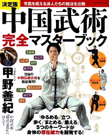 形意拳術 　中国武術　古い本　中国の体育と健康シリーズ27(中古本) 形意拳術 中国武術 古い本 中国の体育と健康シリーズ27(中古本