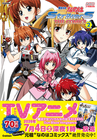ノーラコミックス『魔法少女リリカルなのはStrikerS THE