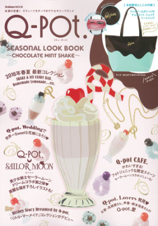 学研ムック ｑ ｐｏｔ ｓｅａｓｏｎａｌ ｌｏｏｋ ｂｏｏｋ ｃｈｏｃｏｌａｔｅ ｍｉｎｔ ｓｈａｋｅ 学研出版サイト