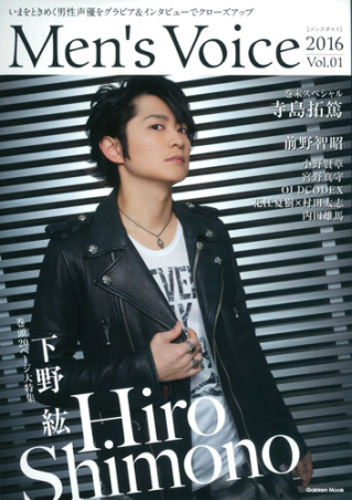 学研ムック ｍｅｎ ｓ ｖｏｉｃｅ ２０１６ ｖｏｌ ０１ 学研出版サイト