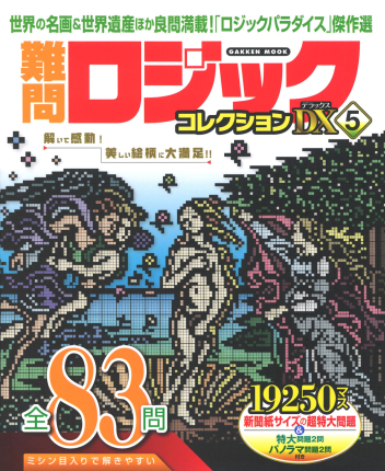 なんでもわかるビックリ科学誌　週刊かがくる　改訂版　全50号 なんでもわかるビックリ科学誌 週刊かがくる 改訂版 全50号
