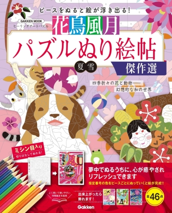 【ゆきまま】2014ピース　花鳥の四季&夕霧　2000ピース パズル Amazon | エポック社 2000スーパースモールピース