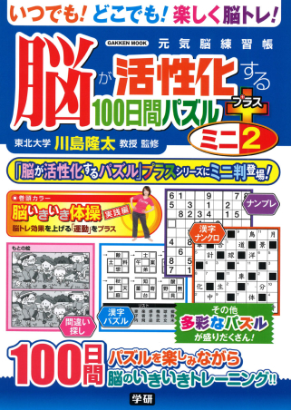 授業活性化の「バズ学習」入門 (教育新書) 授業活性化のバズ学習入門 (教育新書 75) | 塩田 芳久 |本