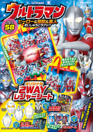 ウルトラマン　書籍　その他　まとめ Amazon.co.jp: ウルトラマンシリーズ 大解剖 帰ってきた