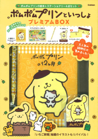 ポムポムプリン　初期　レア 激レア】ポムポムプリン ぬいぐるみ 初期 サンリオ ラメ入りタグ付き