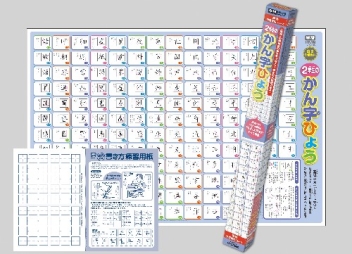 国語学習資料 ２年生のかん字ひょう 学研出版サイト