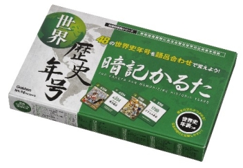 社会科常識シリーズ 世界歴史年号暗記かるた 学研出版サイト
