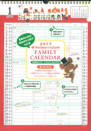 学研ファミリーカレンダー２０１５ ジャッキーのティータイム 学研出版サイト