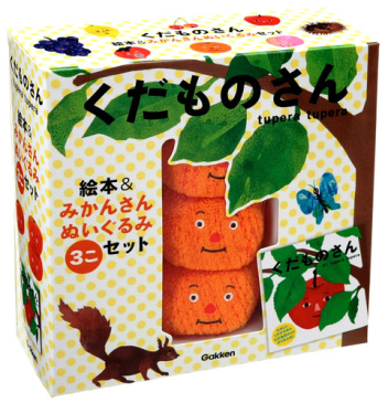 『くだものさん 』定価10,398円　絵本＆ぬいぐるみ4つセット（バラ売り不可） くだものさん 』定価10,398円 絵本＆ぬいぐるみ4つセット（バラ