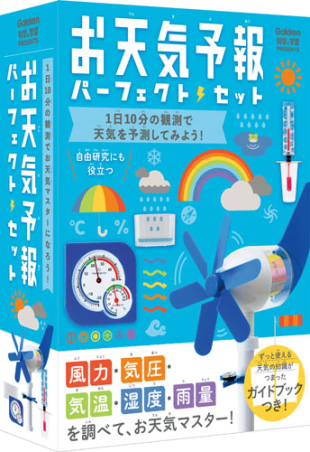 気象予報士　学習セット 4057506233.jpg