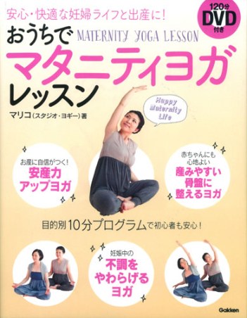 マタニティー整体マニュアル DVD 3枚組 マタニティー整体マニュアル】 岡田裕二 整体 手技DVD | 手技DVD