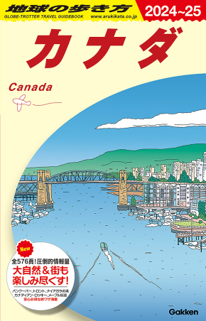 【地球の歩き方】24冊セット 4058021411.jpg