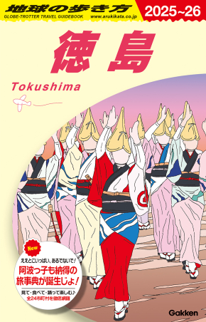 地球の歩き方 106 西アフリカ FRONTHIER - メルカリ