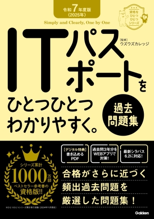 2025年度版 最速合格のためのスピードテキスト＆スピード問題集＆過去問題集 中小企業診断士 最速合格のためのスピードテキスト・問題集｜TAC
