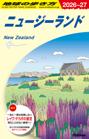 Amazon.co.jp: D17 地球の歩き方 タイ 2025～2026 eBook : 地球