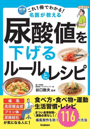 栗田博士のからだの痛みをとる本 (ムックセレクト) 栗田博士の頭と体をよくするSRS気功法: 心身の健康を高める47の
