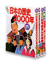 学習まんがセット『まるごと歴史シリーズ4冊セット』 ｜ 学研出版サイト