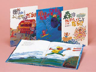 絵本セット『田島征三の新創作絵本 全3巻』 ｜ 学研出版サイト