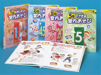 アイデア室内あそび160〈4〉1日を楽しめる室内あそび—休みの日に友だちと アイデア室内あそび160(4) 休みの日に友だちと 1日を楽しめる