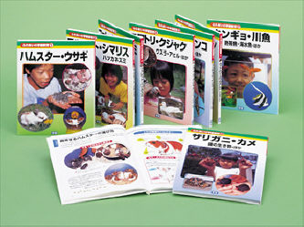 ふれあいの学級飼育 全8巻セット ふれあいの学級飼育『全8巻』 ｜ 学研出版サイト