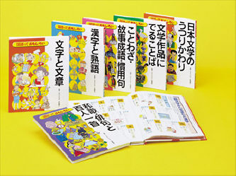 国語っておもしろい『全6巻』 ｜ 学研出版サイト