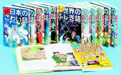 読み物セット『特装版 どきどきわくわくシリーズ全12巻』 ｜ 学研