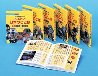日本放送協会放送文化研究所 NHK21世紀に残したいふるさと日本のことば NHKふるさと日本のことば『NHKふるさと日本のことば